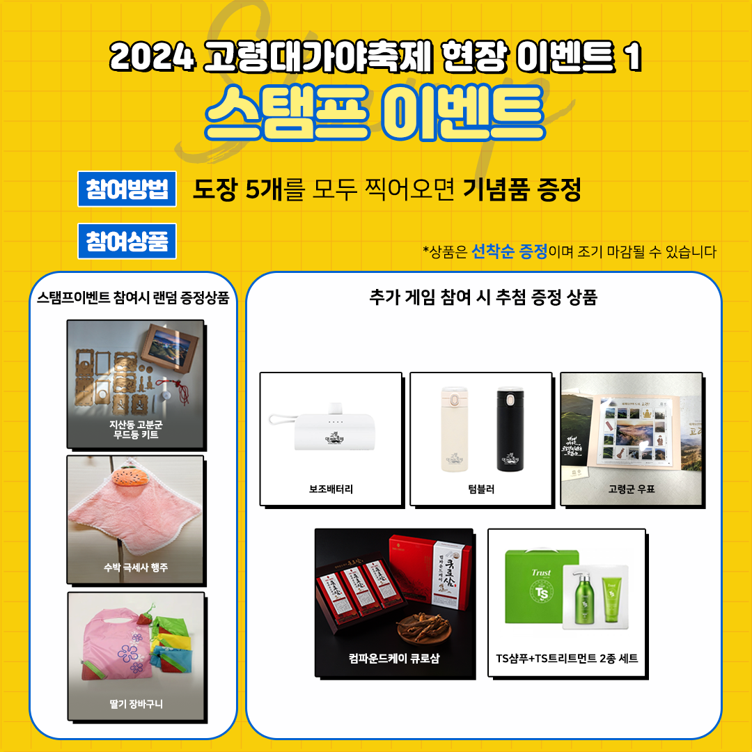 현장이벤트_카드뉴스.png