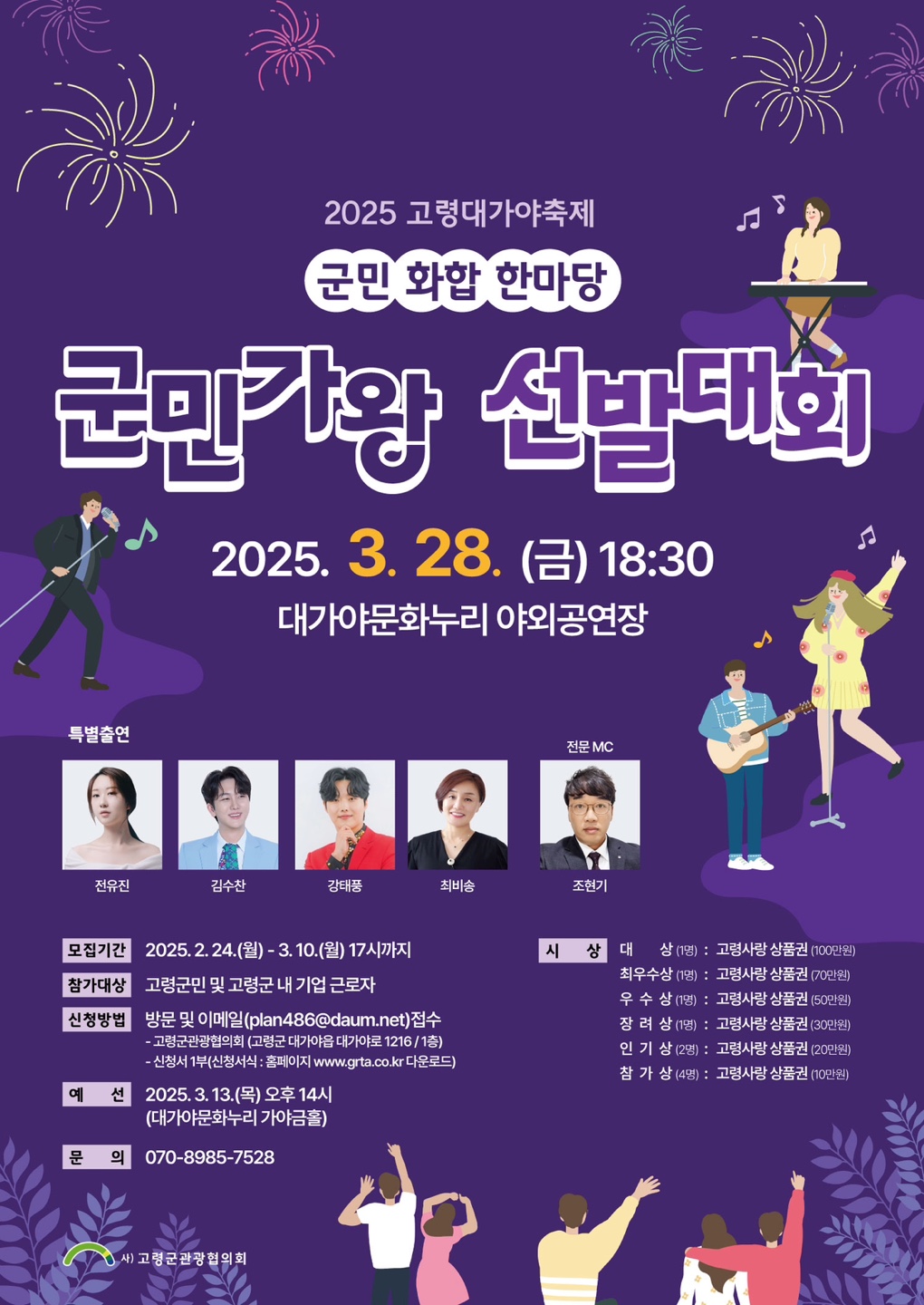 군민가왕.jpg