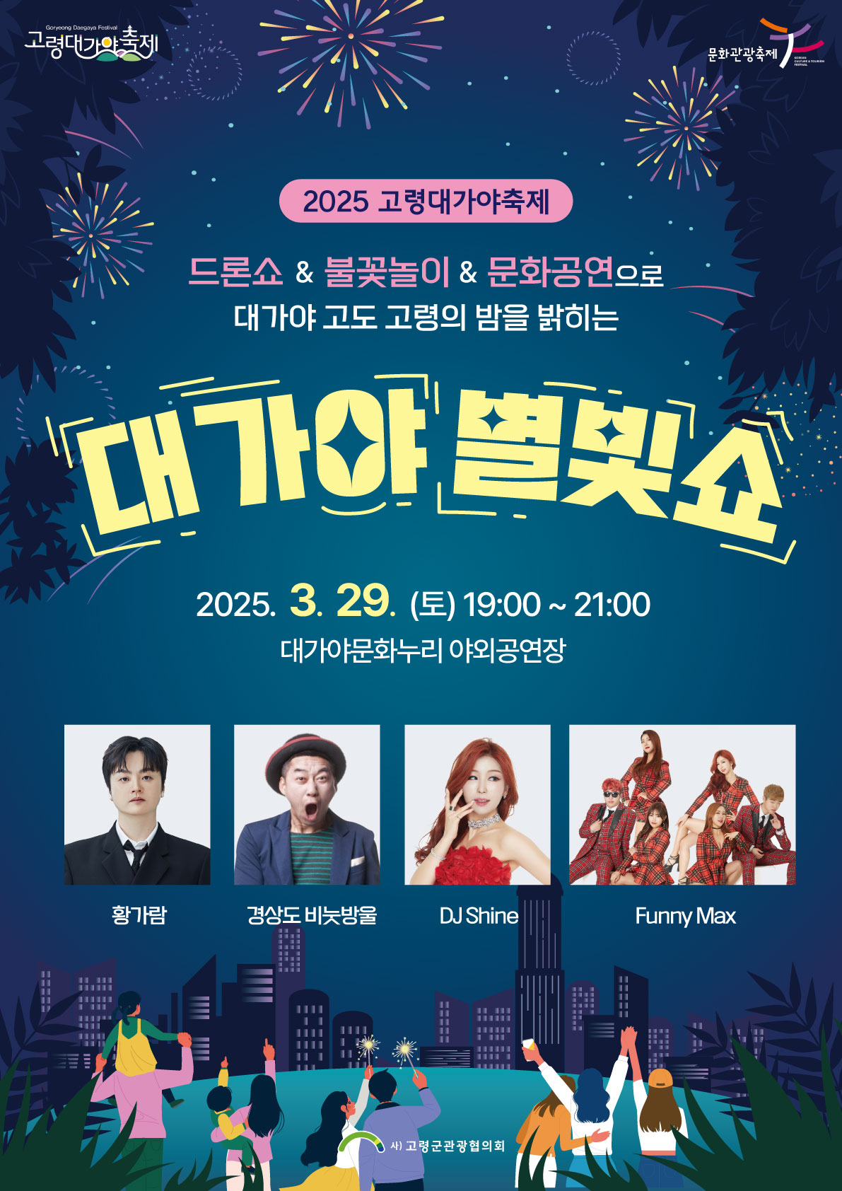 토요일-19시.jpg